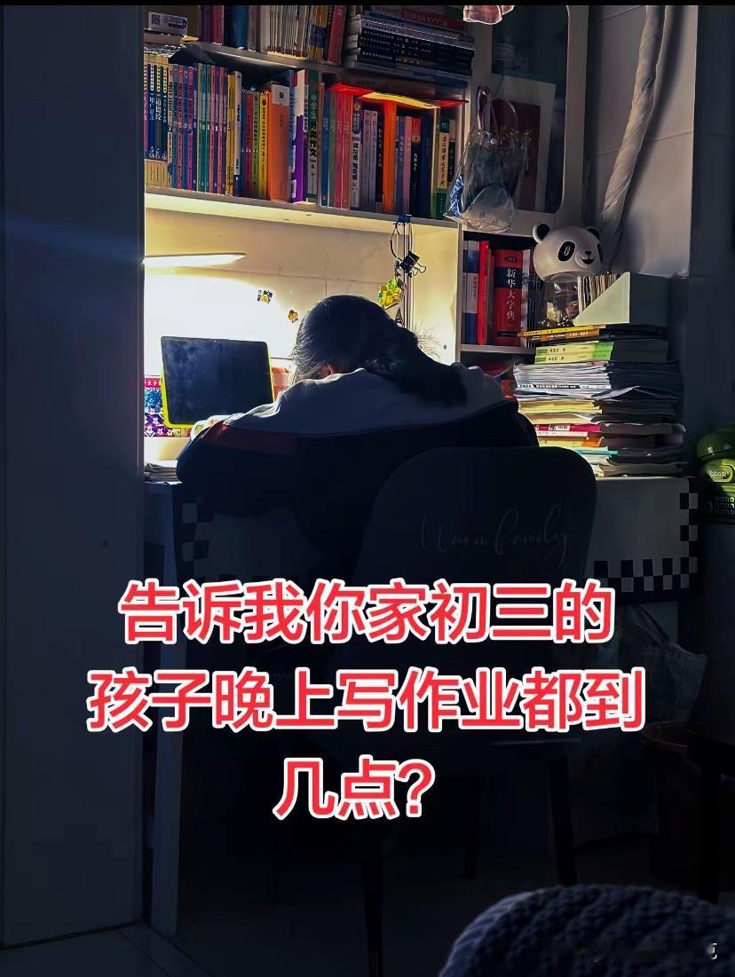这样的家长真是无语啊！让孩子两点睡觉，这不是就是谋杀么？
我家的住校，周五下午回