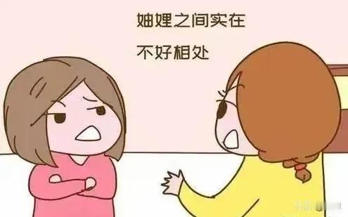 我的妯娌真的是口蜜腹剑的人，她一个电话打给我老公，不知给我老公灌了什么迷魂汤了，