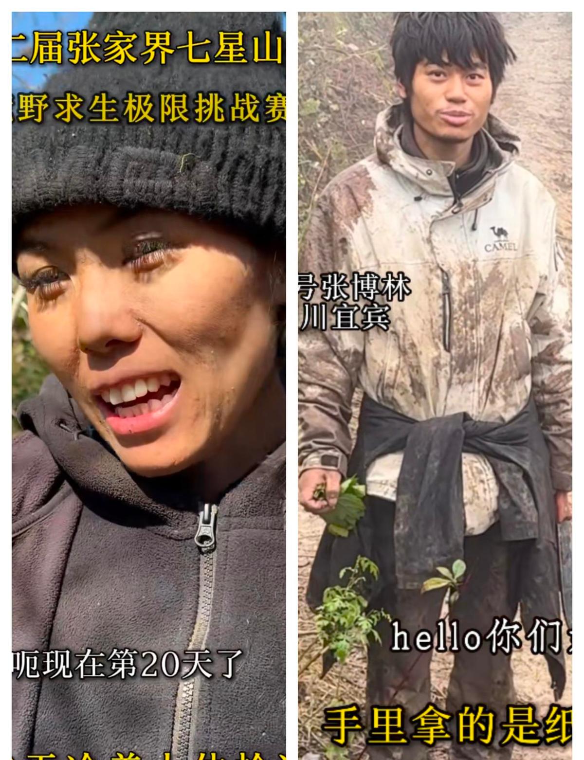 荒野求生没演成真人秀，倒成减肥速成班了。
饭没得吃，水没得喝，人却瘦了十万斤。