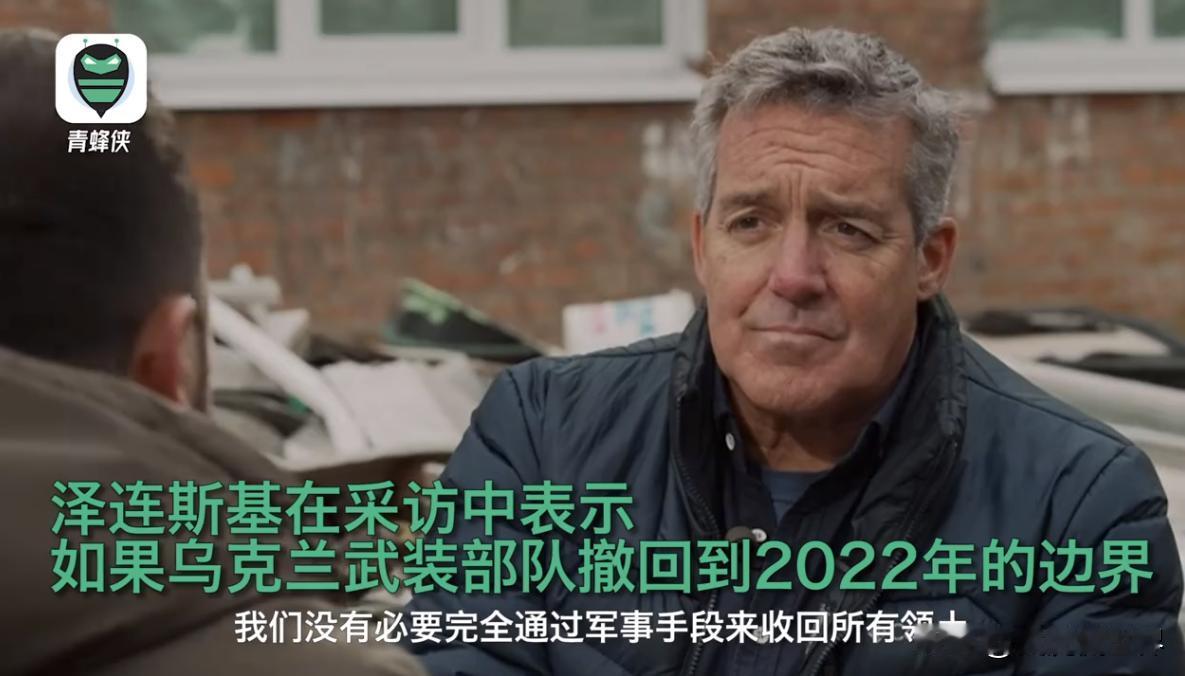 泽连斯基和普京隔空喊话政治谈判，美国愿意从中斡旋还是拉响导火线？
乌克兰总统泽连