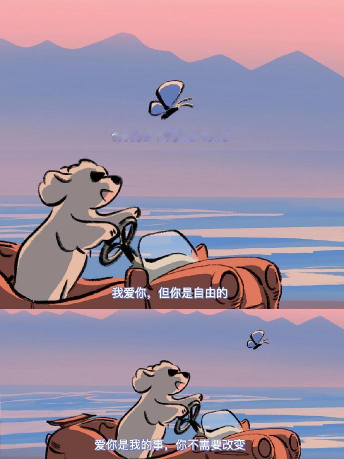 亲密关系的微妙哲学,真的很爱你呀 ​​​