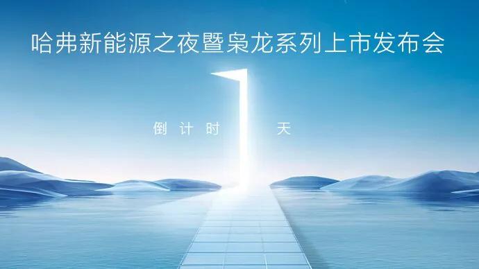 实力强劲的哈弗枭龙MAX，为你的旅途保驾护航
就在前不久的五一小长假期间，各大旅