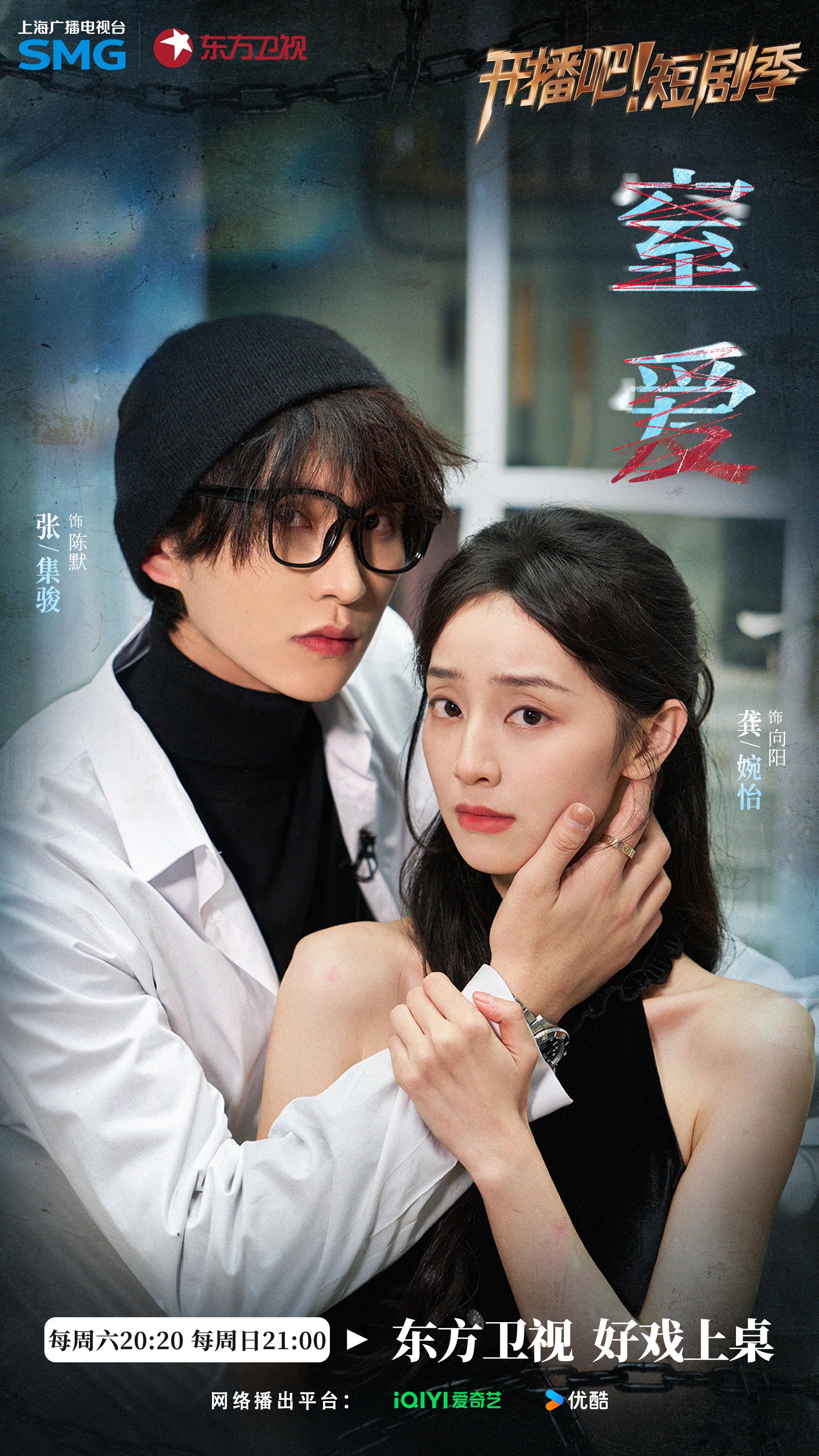 开播吧短剧季 我所追求的自由，触手可得又遥不可及🥀今晚21:00锁定开播吧短剧