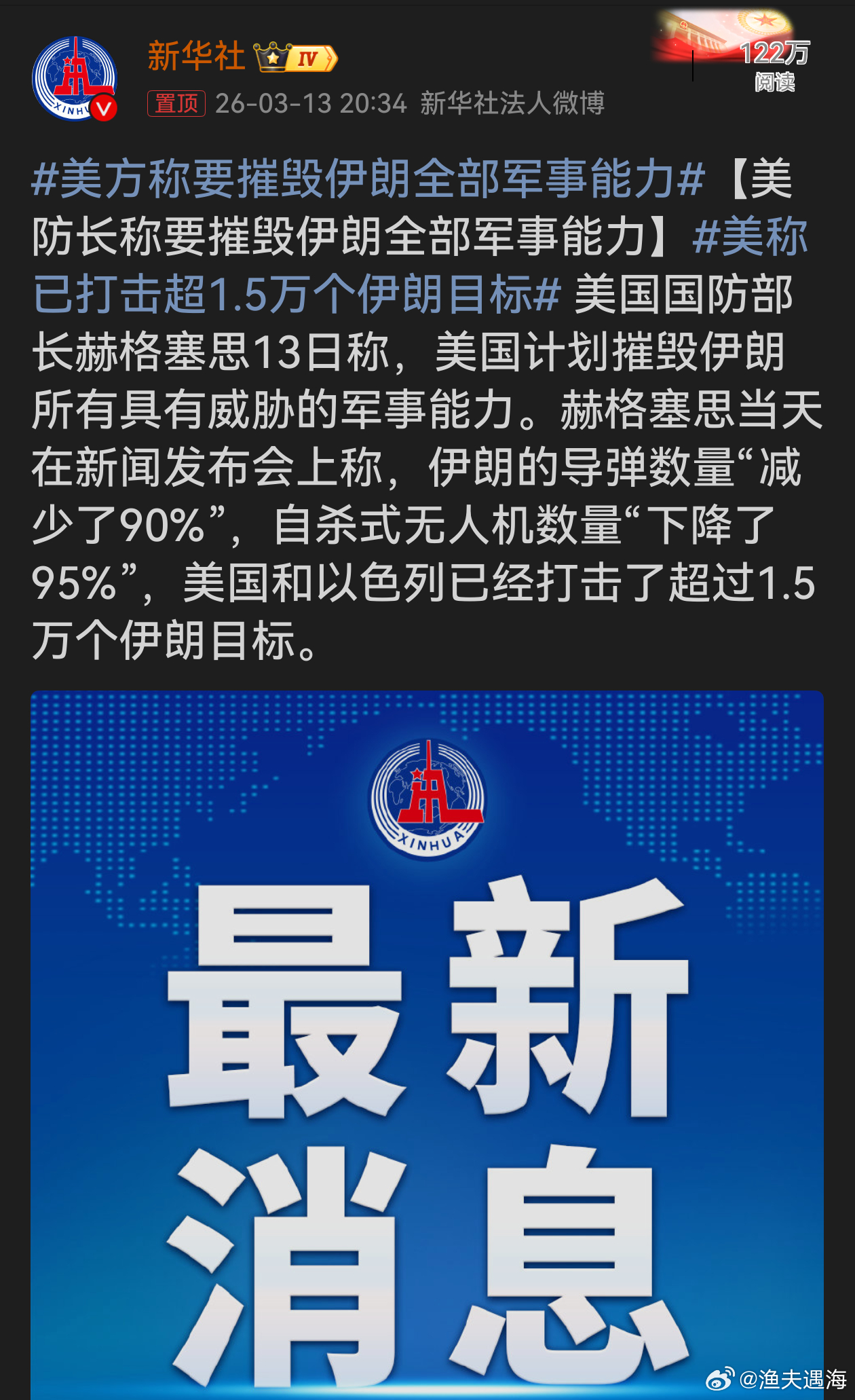 美称已打击超1.5万个伊朗目标美国防长这番言论或为结束战争寻台阶。所谓打击超1.