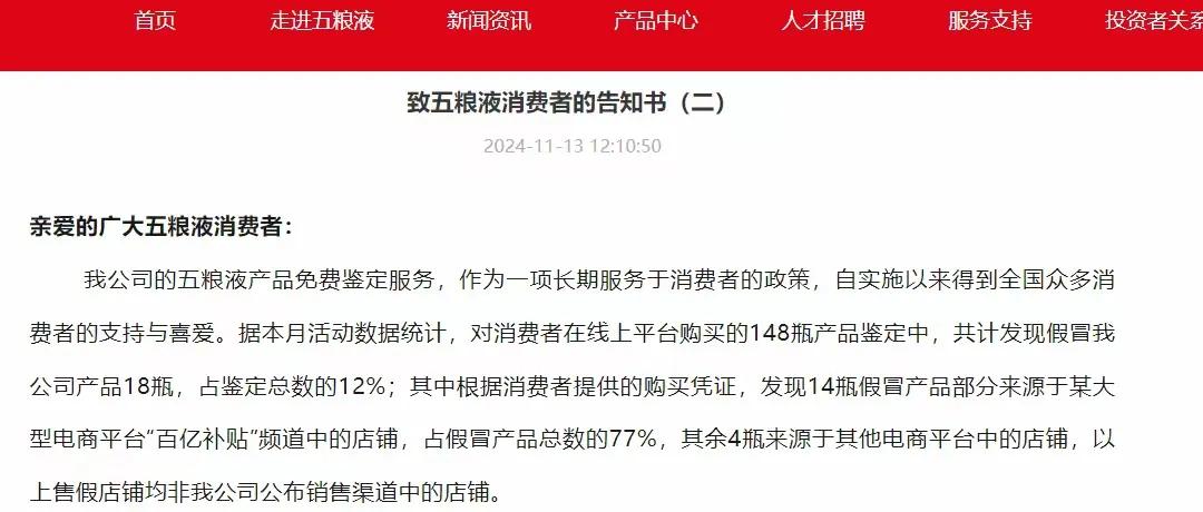 什么是真的？快过年了！朋友喊我网上买名酒送礼！说百亿补贴，都是真的，假一赔十。我