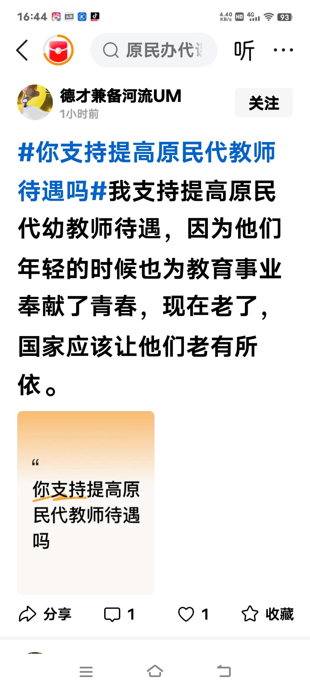 谁会支持给被辞退原民办教师提高补贴呢？谁都不会支持！因为他们是因不合格、考不上公
