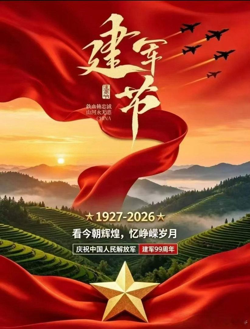 山河无恙，因有忠诚守护；岁月静好，皆因负重前行。致敬中国军人，致敬每一位守护家国