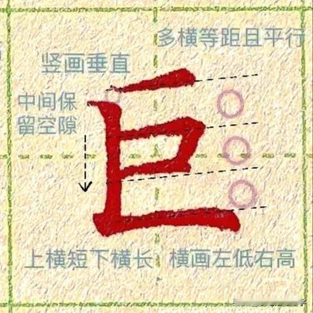 学绝招写好字:控笔技巧，左三包围书写诀窍，珍藏版
图文并茂学写字，每日为你支一招