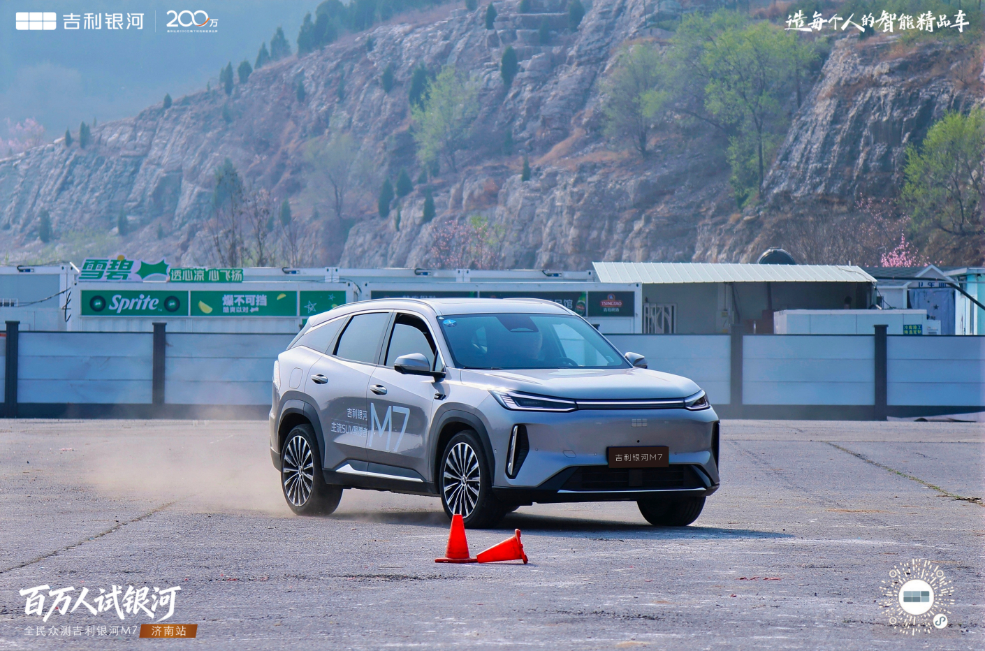 汽车资讯 近日，在济南全域路况试驾了吉利银河M7，这款主流电混SUV，彻底打破了