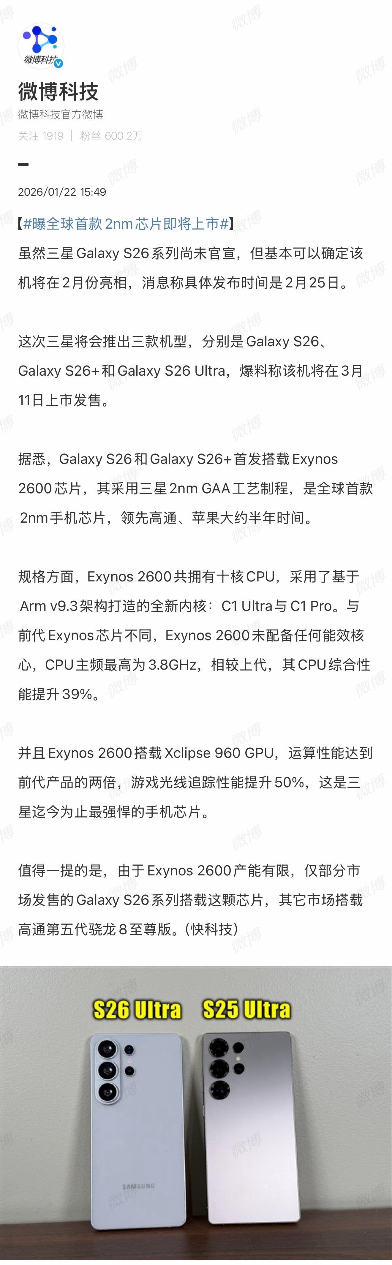 曝全球首款2nm芯片即将上市猎户座早年还能和高通打的有来有回，现在完全不够看了，
