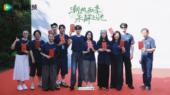 周也胡先煦《潮热雨季未解之谜》官宣阵容❗奇幻现言，改编自番大王的同名小说领衔主演