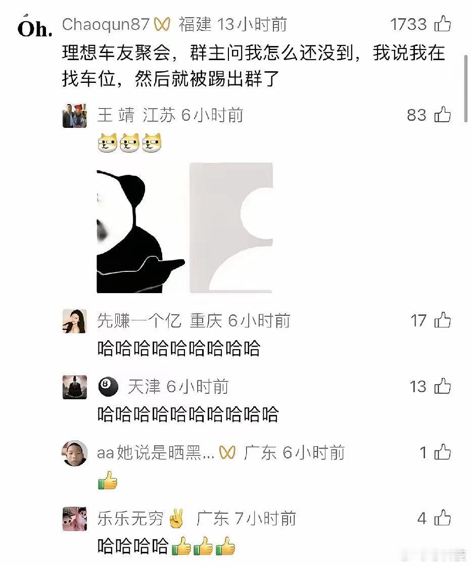 网上被黑的最惨的就是理想，但是一点没影响销量，也是奇怪 