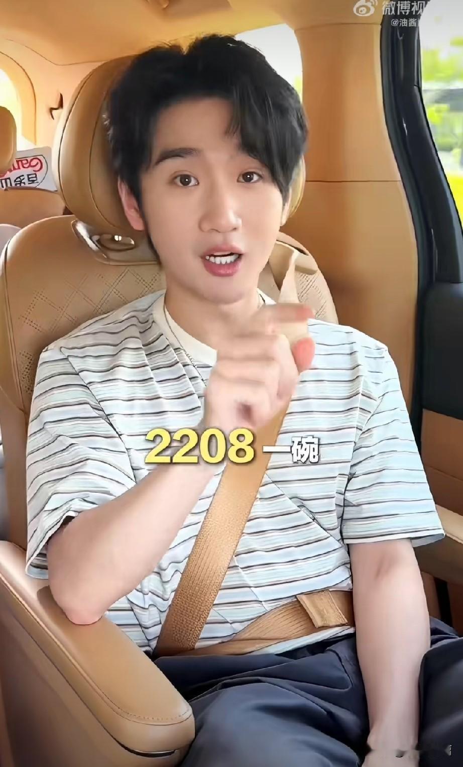 这样的面不是值不值的问题，而是应不应该出现的问题。

2208元一碗的面，主打的