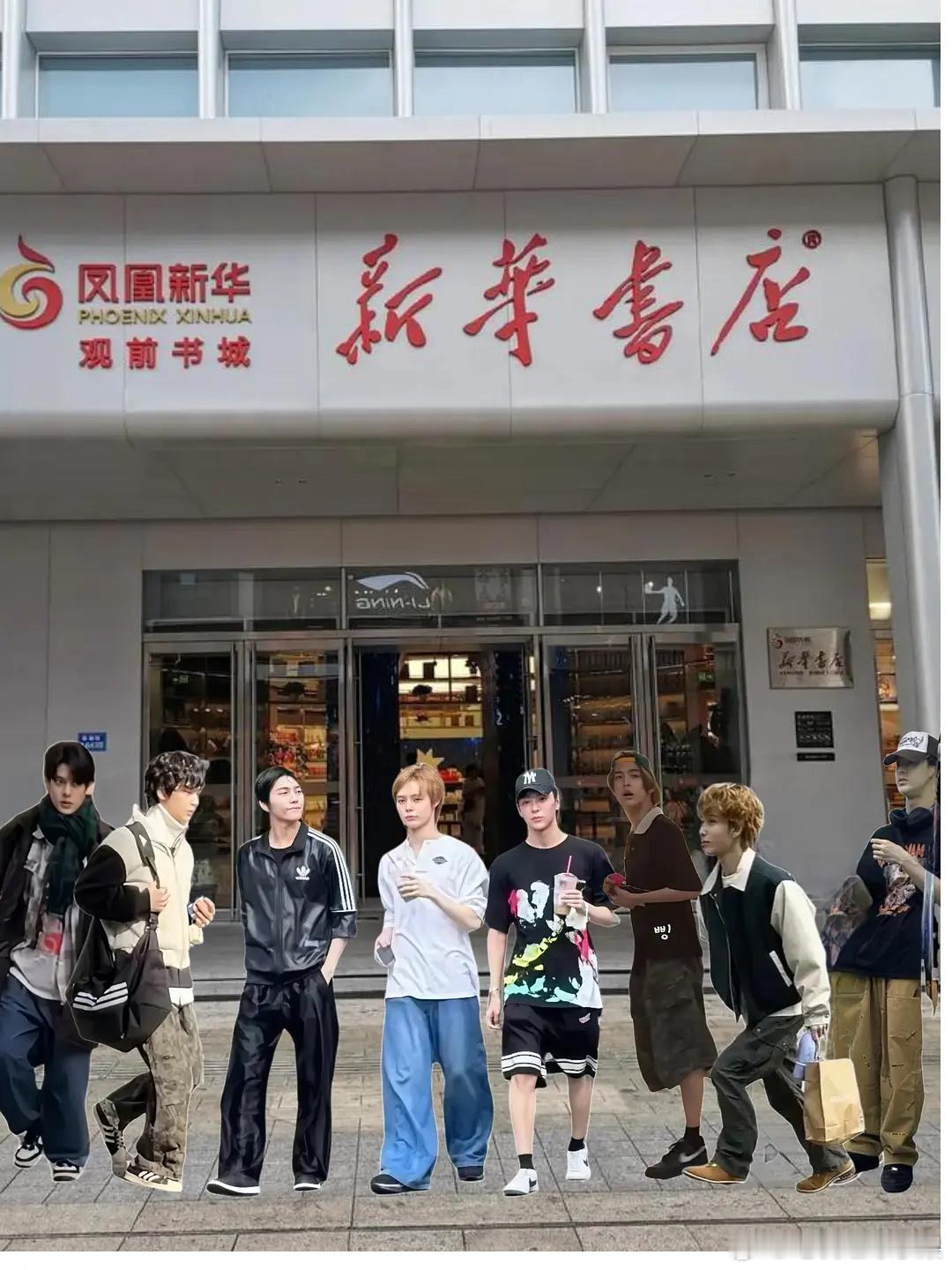 网友偶遇sm新男团成员们逛书店 