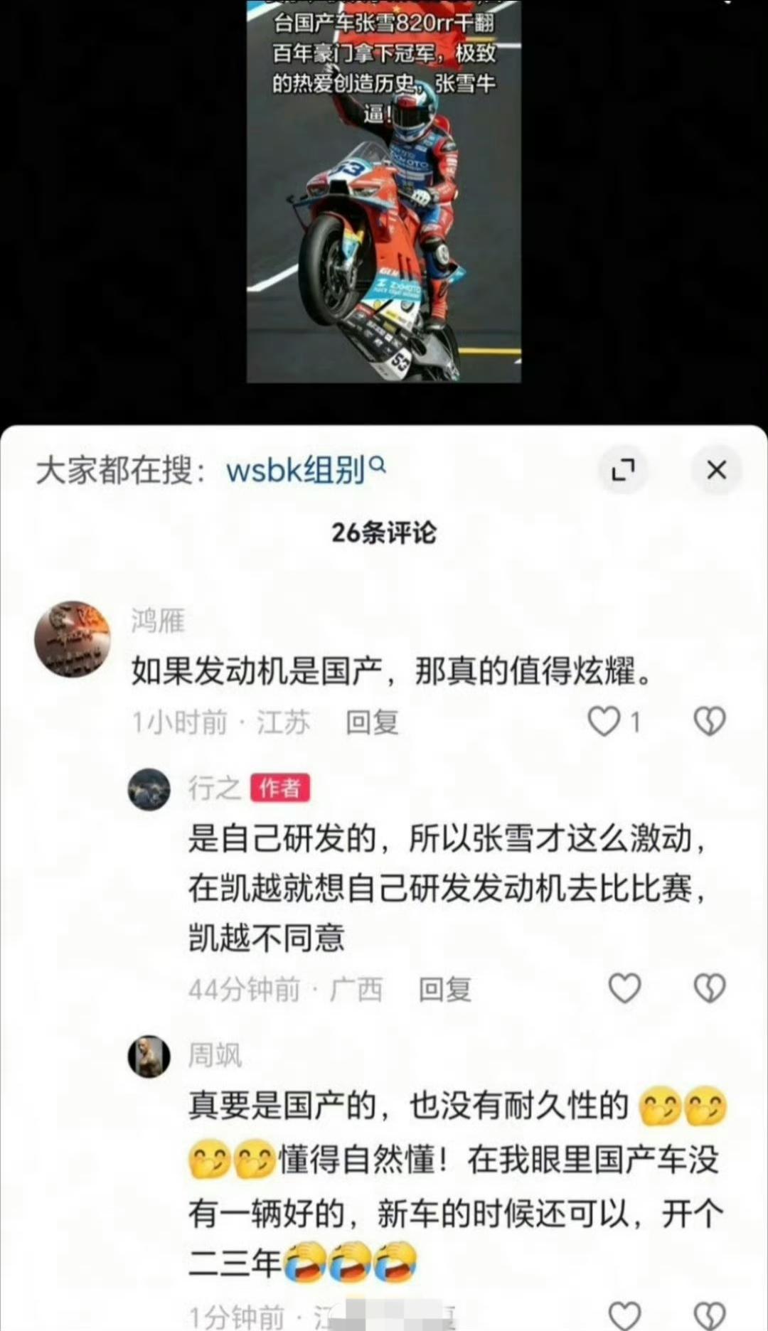 张雪花了二十多年才站上巅峰，但有些恶意仅仅用两分钟就进行了全盘否定… ​​​雪花