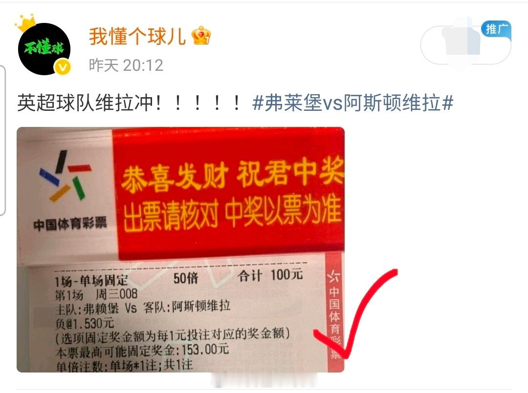 懂哥单关依旧稳。埃梅里五夺欧联杯冠军