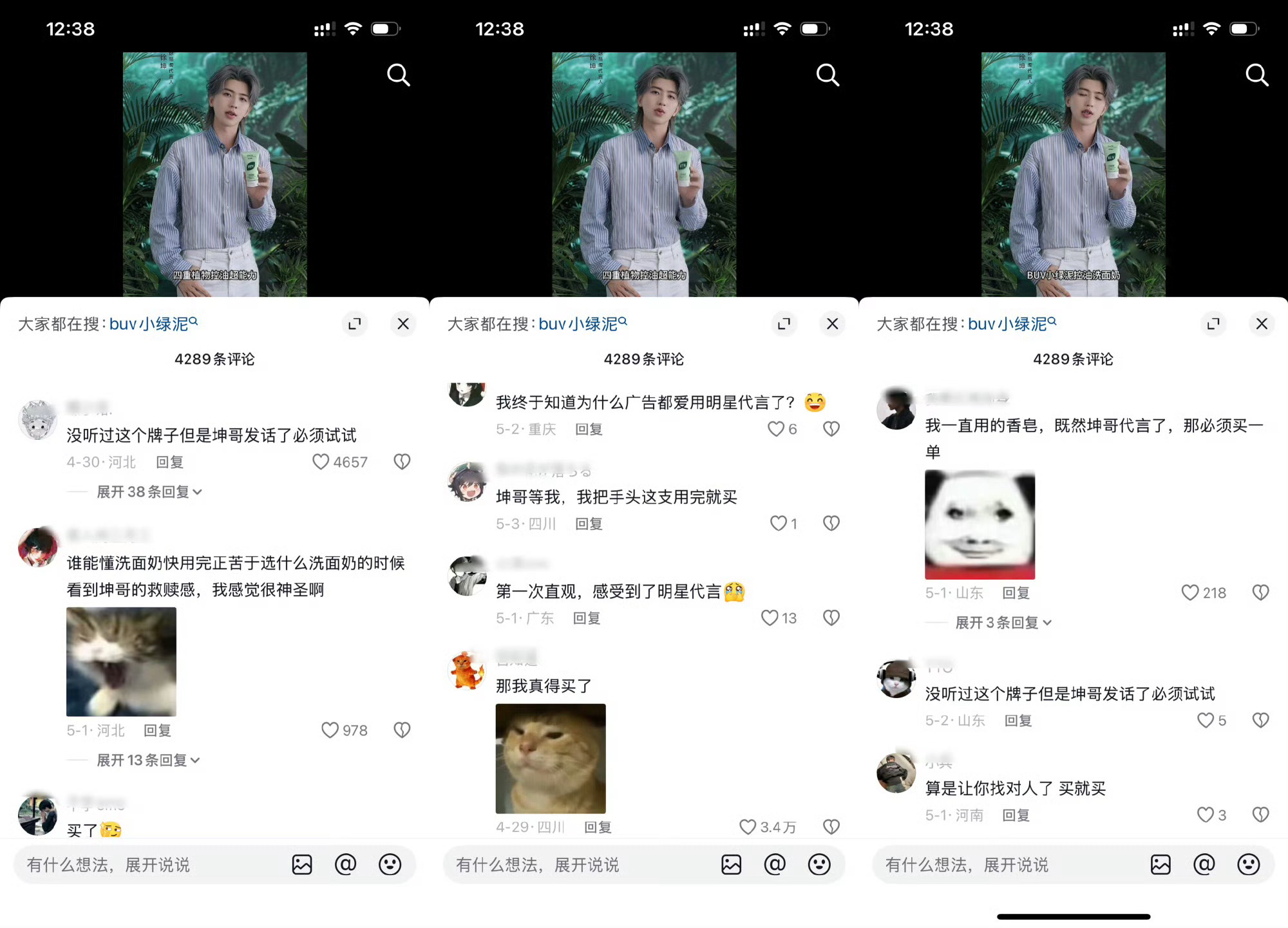 同时拥有男女市场超大国民度的明星就是不一样，蔡徐坤代言销量1000万件！打开商品