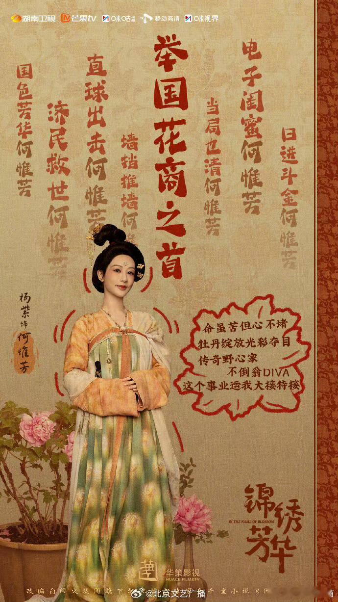杨紫李现带着锦绣芳华杀回来了就这个大女主爽，终于可以看起来了 ​​​