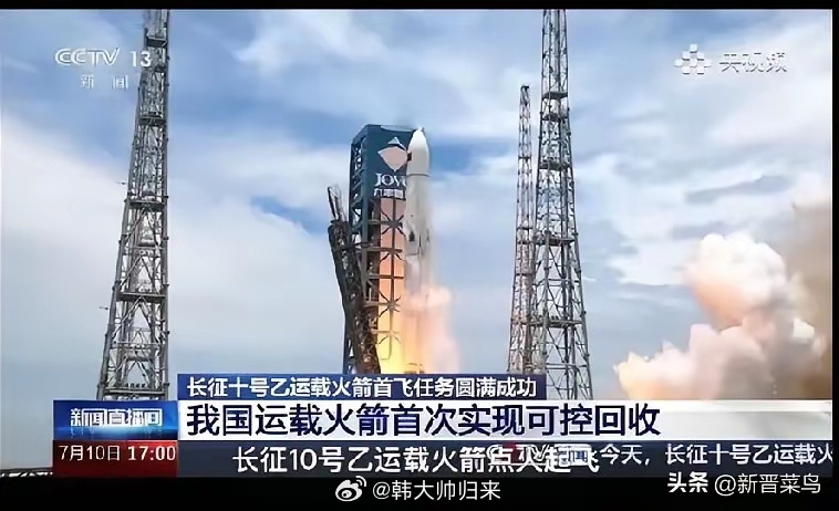 周末利好消息汇总一、商业航天板块7 月 10 日长征十号乙火箭成功发射并验证一子