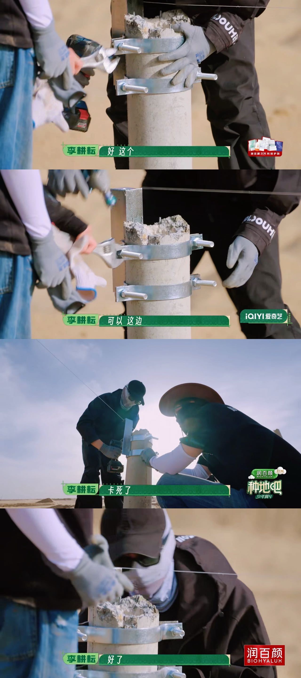 李耕耘干活标准是师傅的ok种地吧4种地日记  安装好抱箍之后让师傅来检查，师傅一