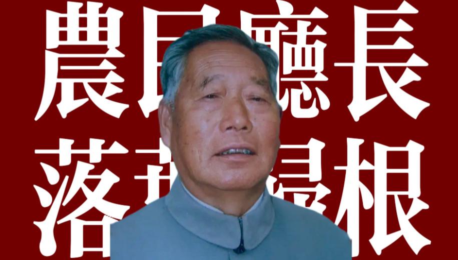 1968年红遍全国，中国合作医疗之父覃祥官：他为何甘愿辞官回乡？
1968年12