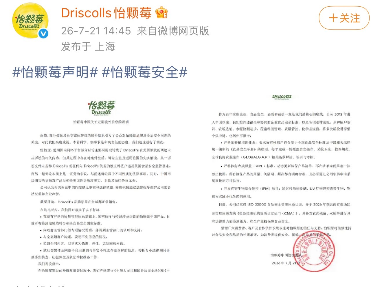 怡颗莓辟谣最近刷到怡颗莓的热搜，我还特意去冰箱看了一眼😂因为我之前确实买过怡颗
