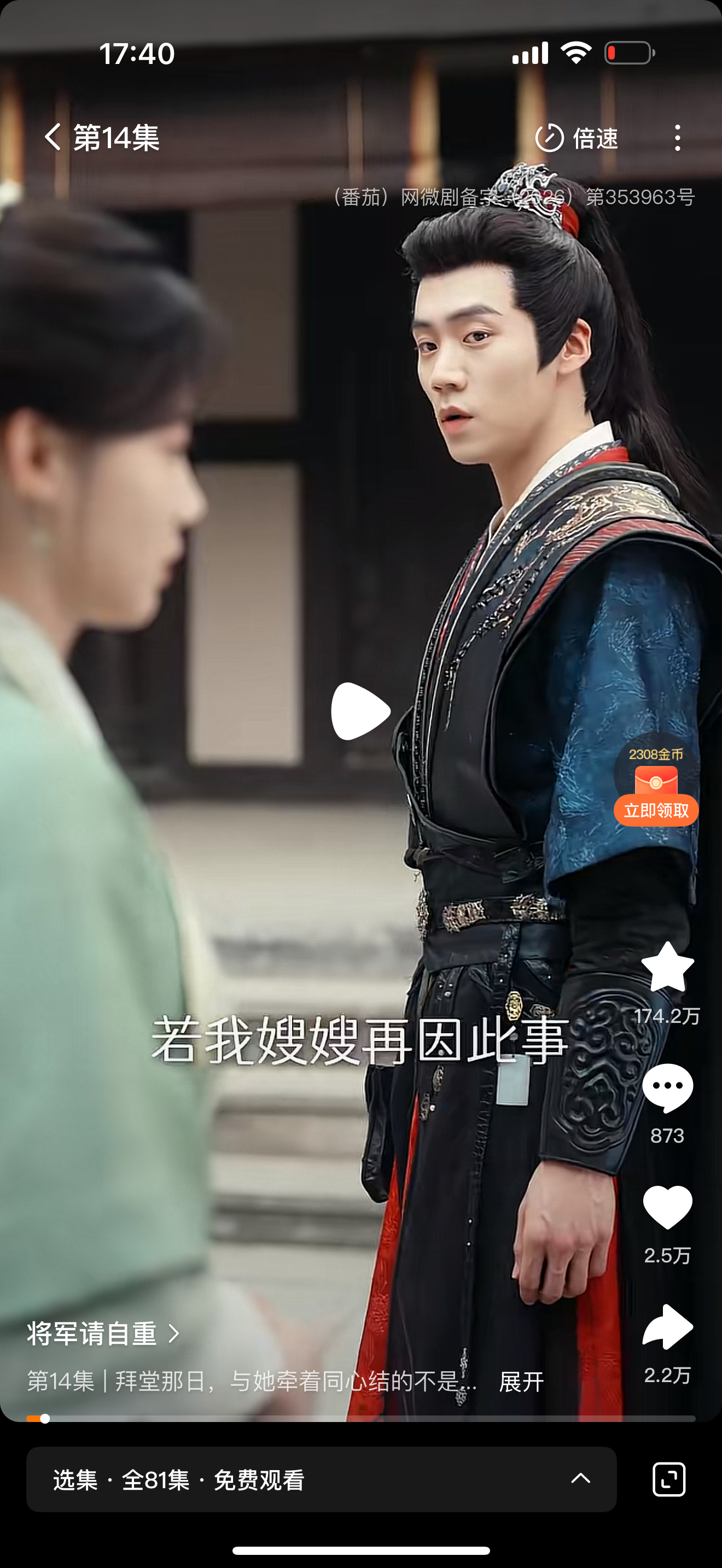 原来蔡欣洋、梁文晶主演的《将军请自重》，改编自我之前看过的漫剧。说实话漫剧好看太