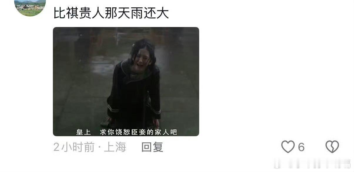 张若昀新剧雨中崩溃梦回祺贵人下线 同一个雨夜，同一种破碎感！高风在雨里又哭又笑捧