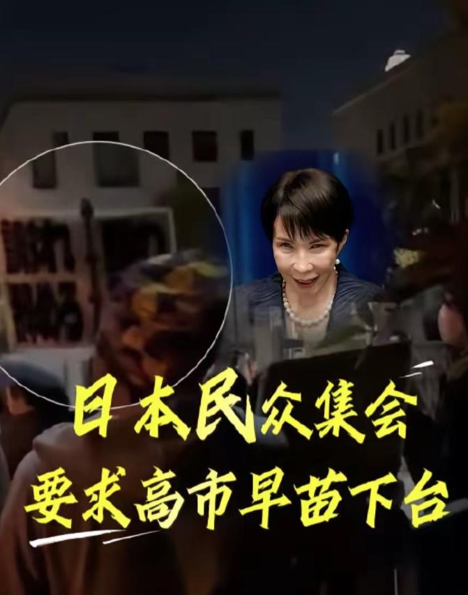 高市早苗两次央求！
都被朝鲜狠狠拒绝！
甚至要日方“血债血偿”！

和朝鲜相比。