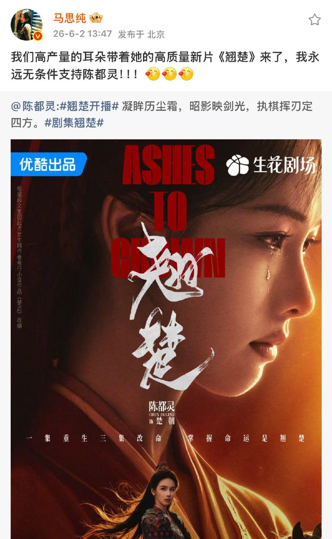马思纯宣传陈都灵新剧梦回左耳马思纯宣传陈都灵翘楚梦回左耳马思纯宣传陈都灵新剧梦回