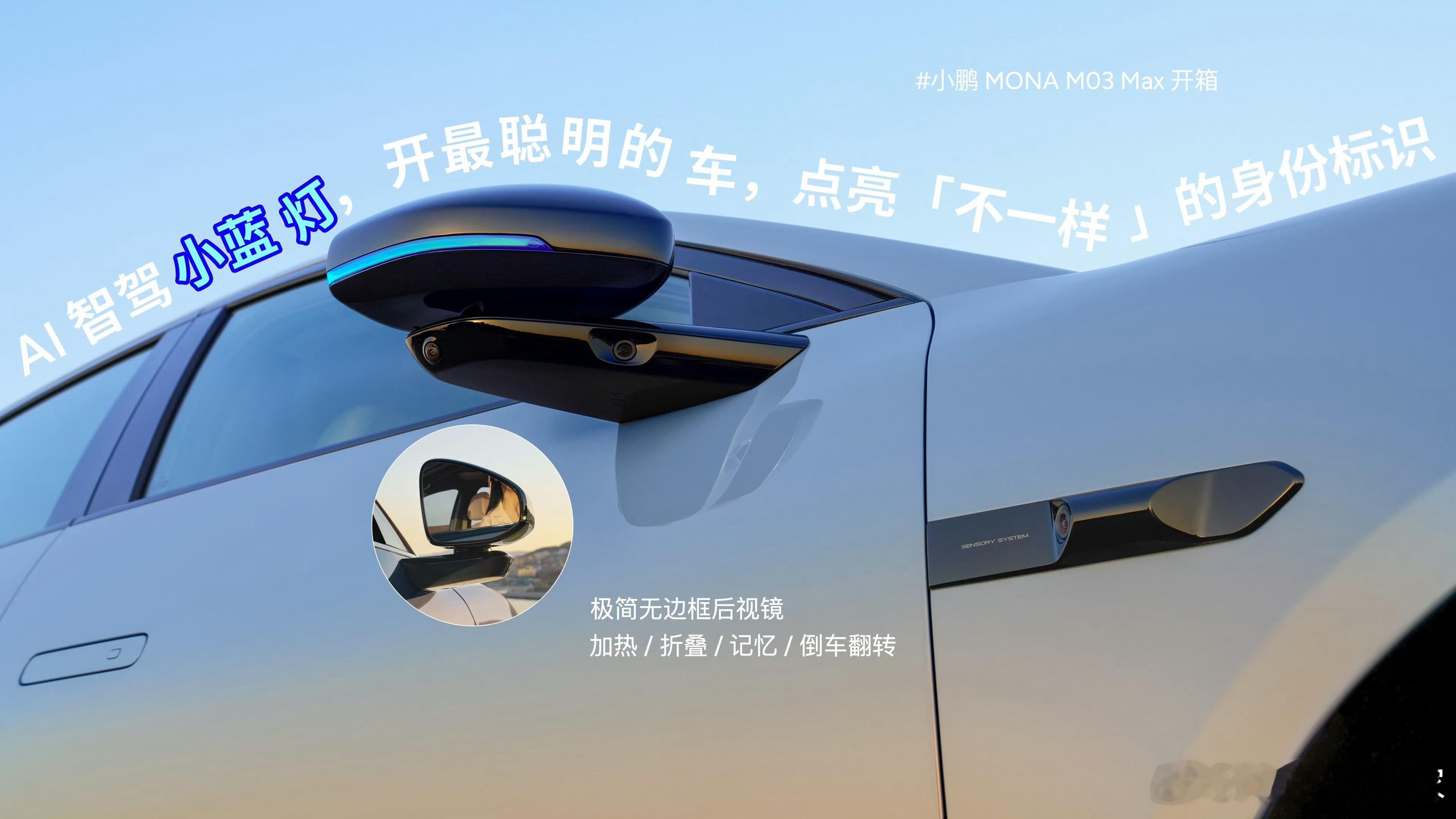 小鹏MONA高阶智能辅助驾驶来了可以说15万级别要迎来最屌的高阶智能辅助驾驶了。