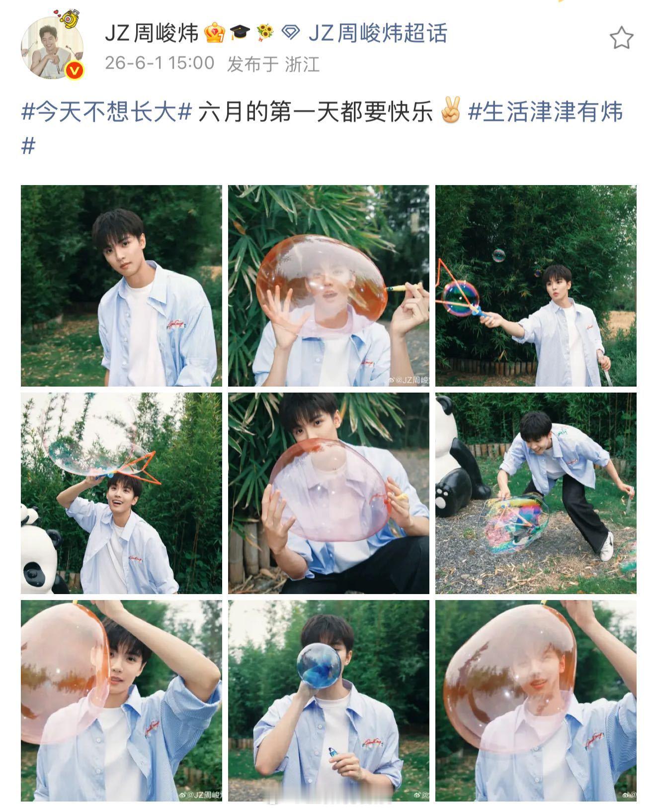 周峻炜这一天到底拍了多少图周峻炜告别六月也告别库存 告别六月怎么又帅又搞笑的！直