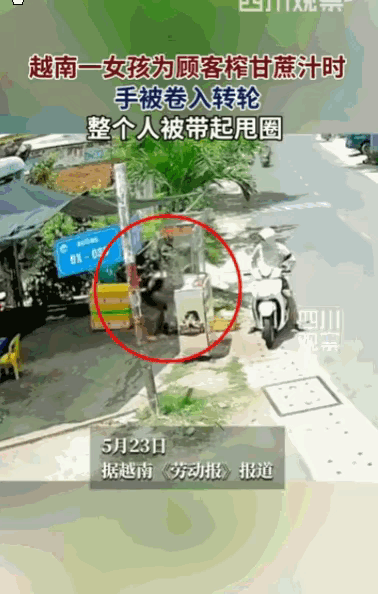 “真是飞来横祸。”据媒体5月23日报道，越南一名女孩在街头为生计忙碌时，竟被一台