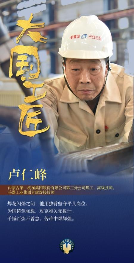 那些托举中国向上的人，把“匠心”刻进了每一个0.01毫米里
提起“大国工匠”，你