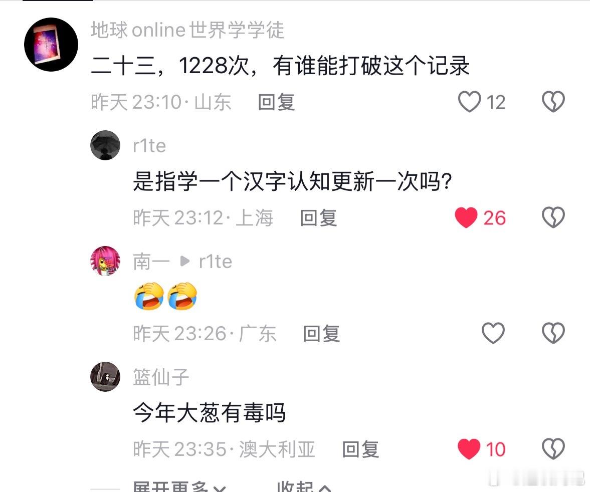 笑得我啊啊啊哈哈哈的 ​​​