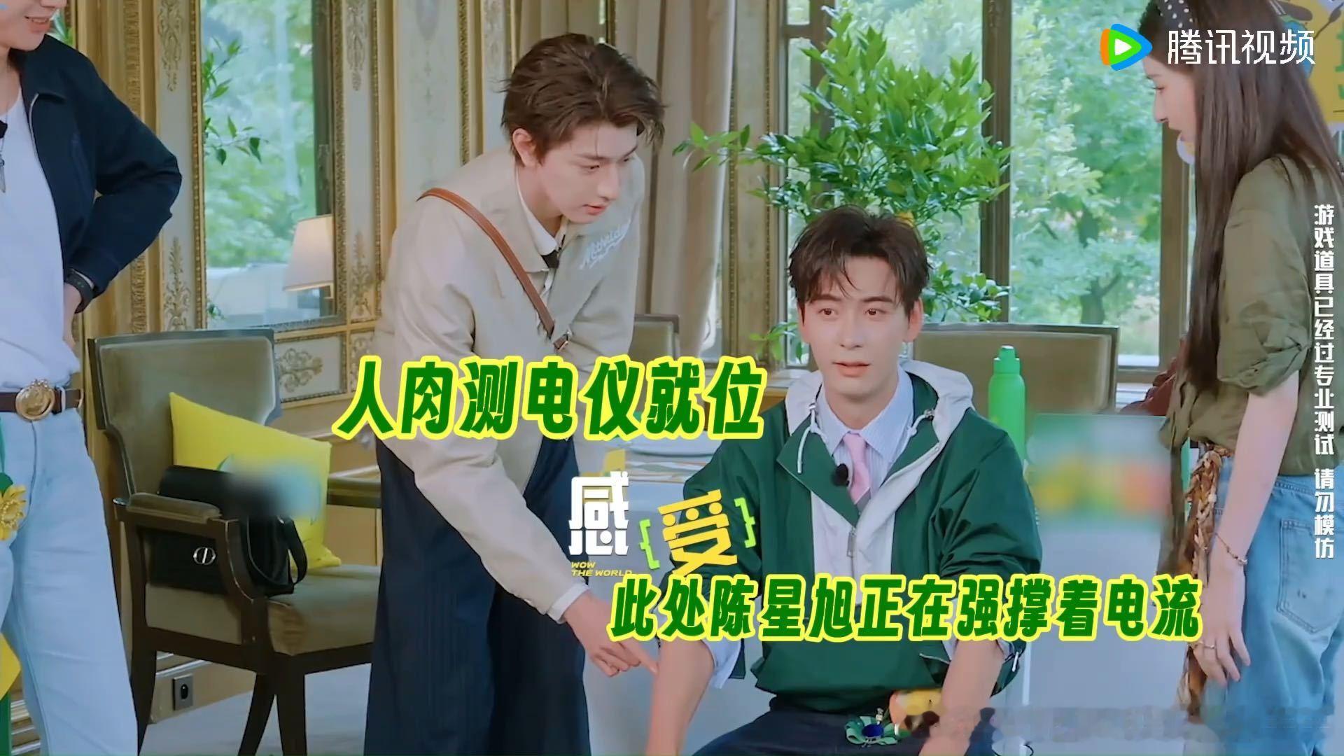 林一说我还没结婚呢林一坐电椅前说我还没结婚呢地球超新鲜 林一被电之前还惦记着结婚