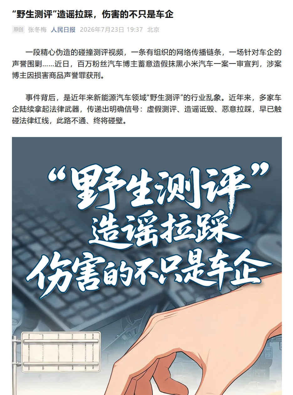 彻底定性了 