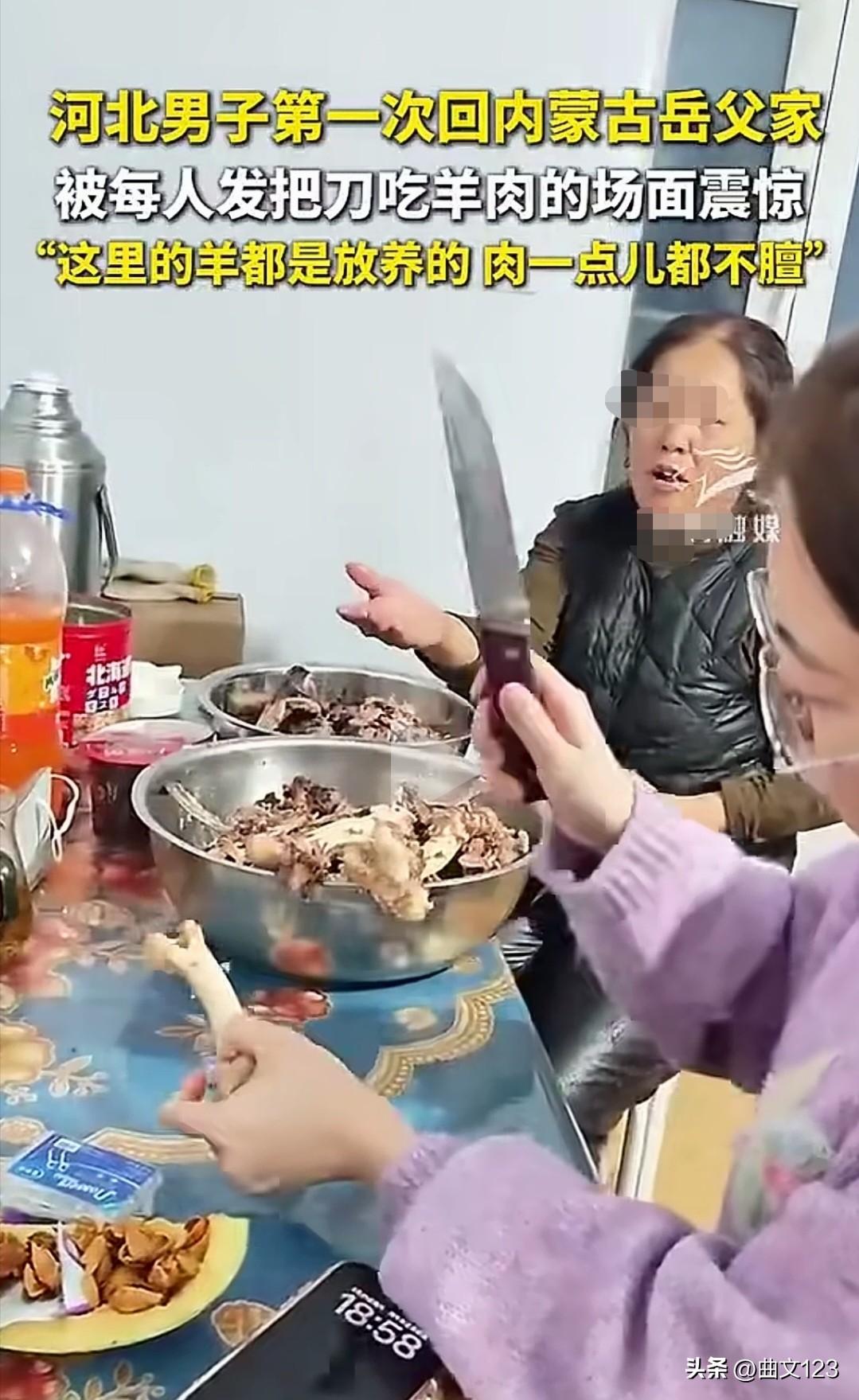 河北女婿第一次去内蒙岳父家过年，被每人发把刀吃肉的场面震惊！
河北女婿张先生跟着