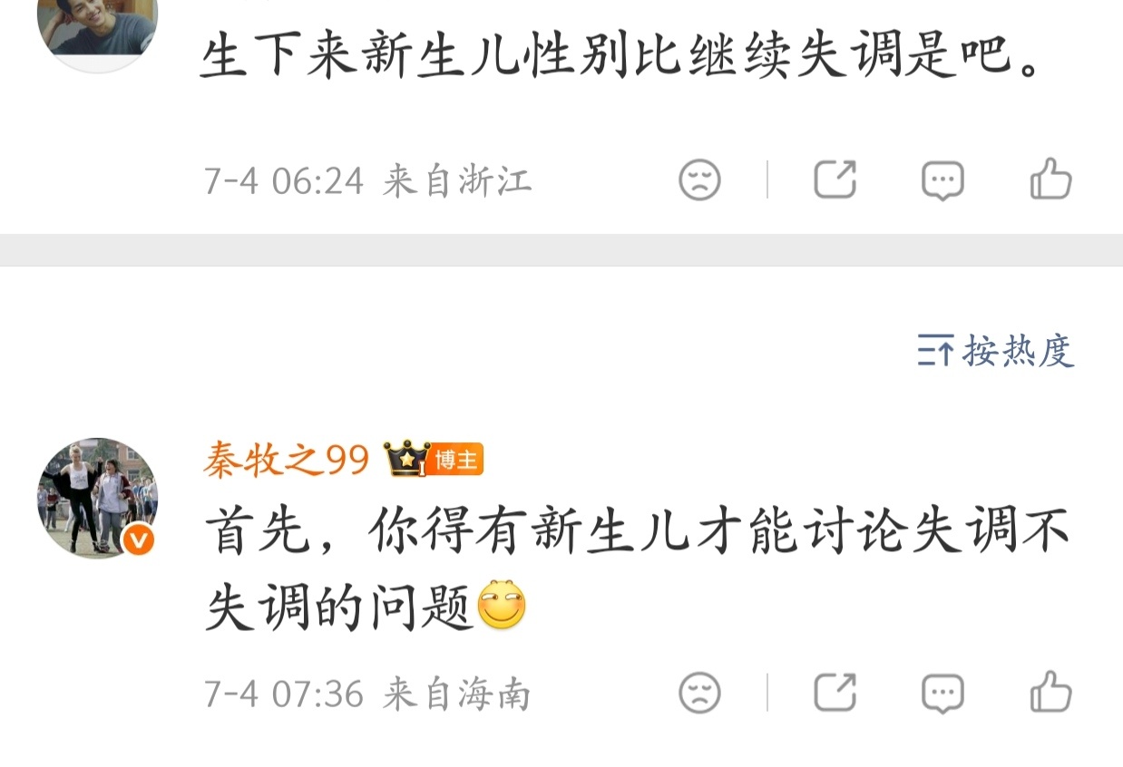 国服女玩家显然还停留在“她掌控主导权”的臆想优越阶段，只要她想生有的是男玩家愿意