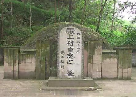 【张自忠将军墓】张自忠将军墓位于北碚金刚碑梅花山上，1940年5月16日，张自忠