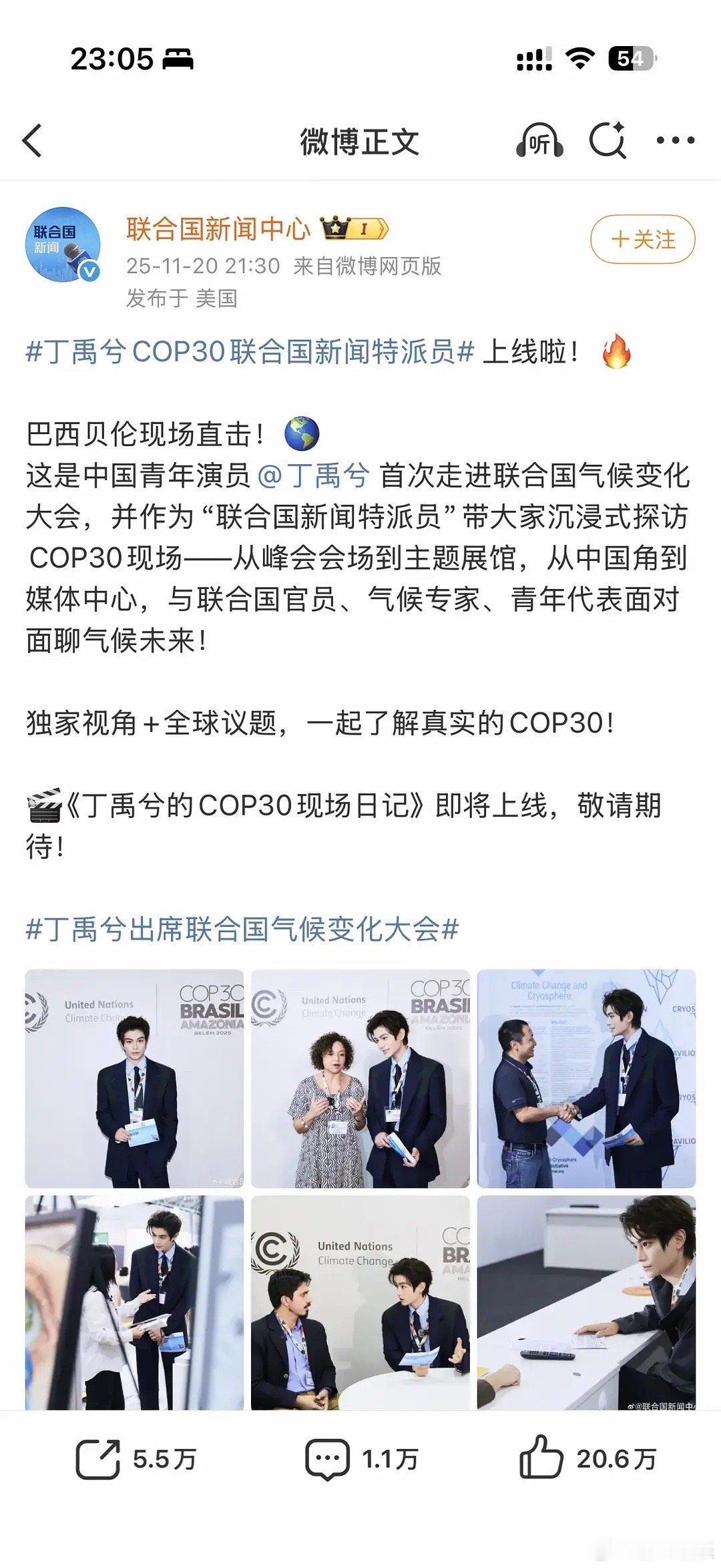 丁禹兮还真是有点牛的吧？联合国都给出vlog了…如果干一行行一行的话，那真是智性