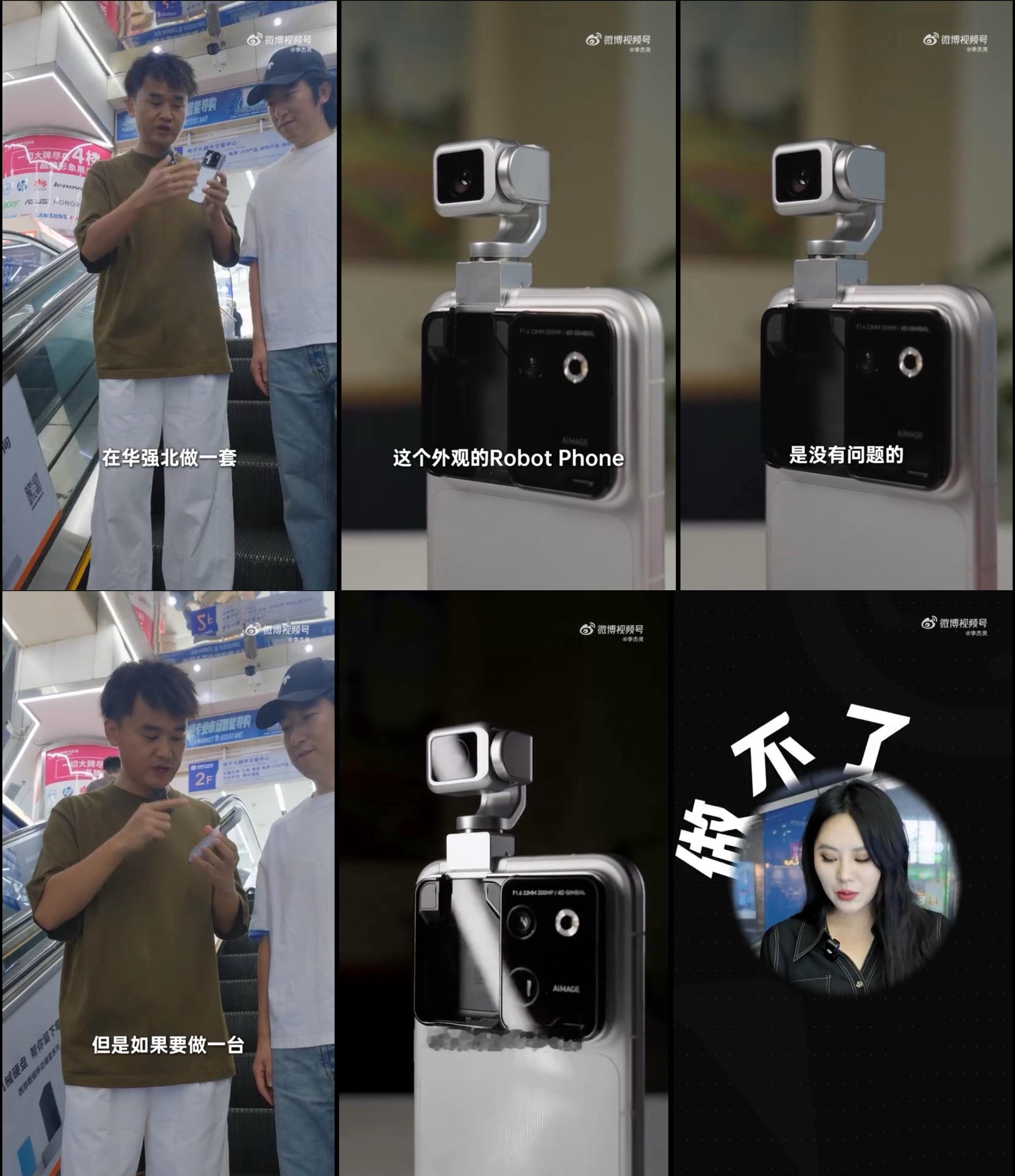 好家伙，荣耀Robot Phone又上大分了，含金量还在上升！无所不能的华强北也