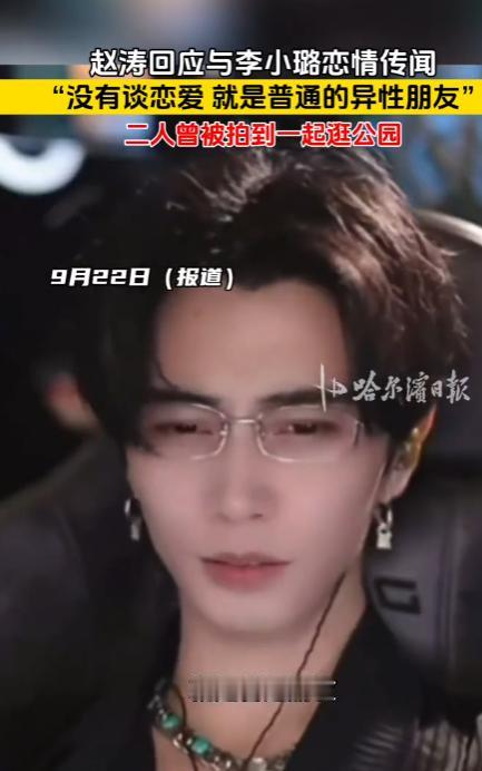赵涛直播里有一句话被刷了满屏的弹幕：“我尊重所有认真生活的人，包括曾经被误解过的