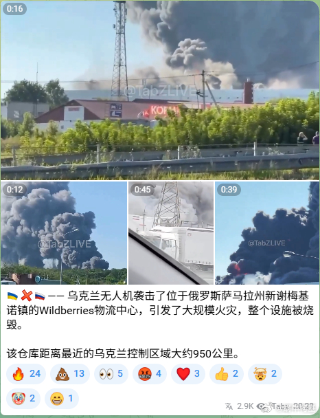 乌军继续打击野莓仓库来源：Tabz - Live News普京与特朗普通话85分