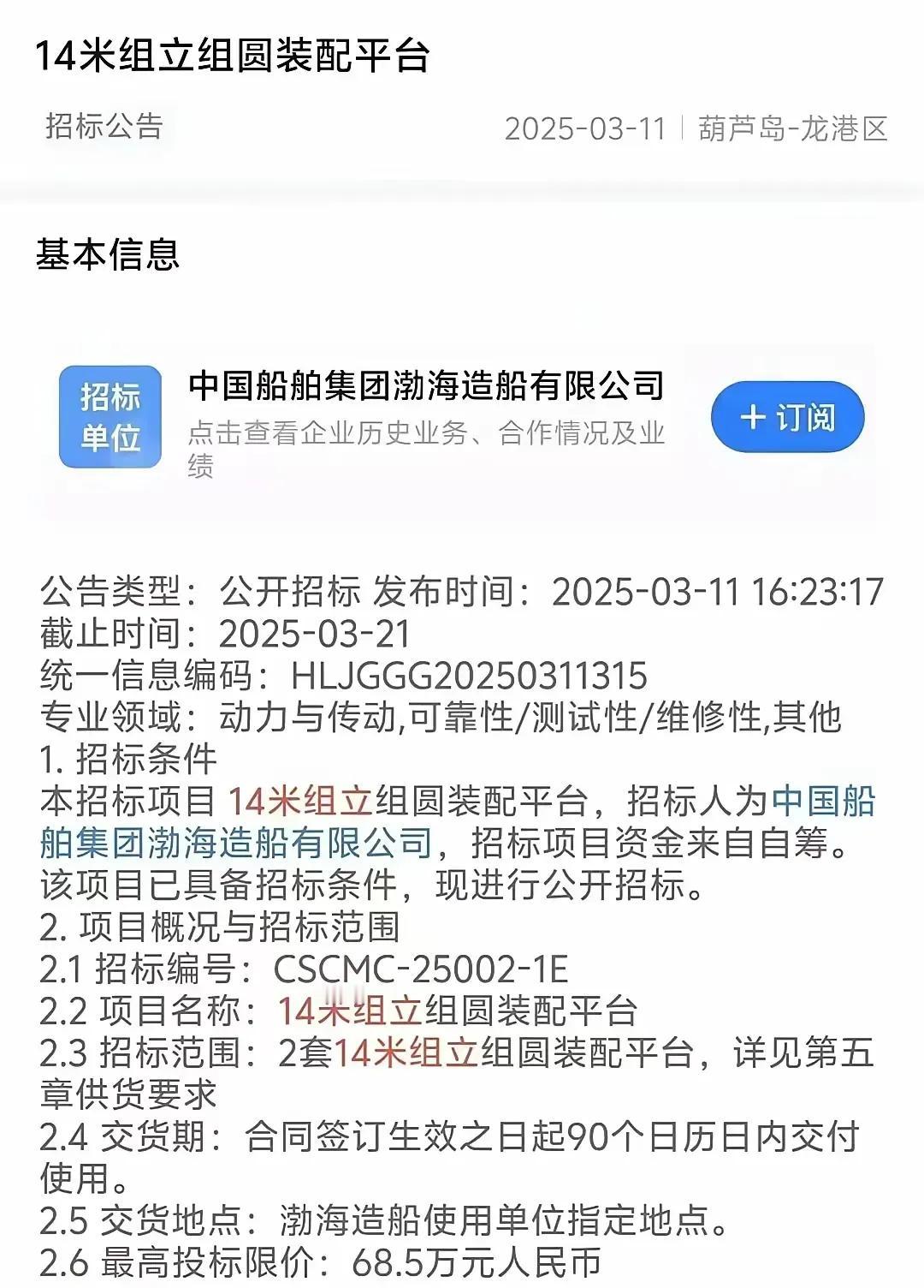 航空发动机和核潜艇外壳的问题相继解决，说明材料科学技术已经取得很大进步。
材料技