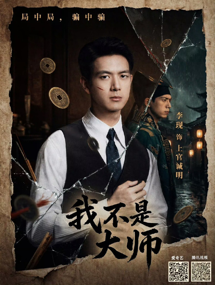 长风起改名 李现李一桐剧宣李现李一桐新剧拜堂  最近最重要的事：《长风起》现在是