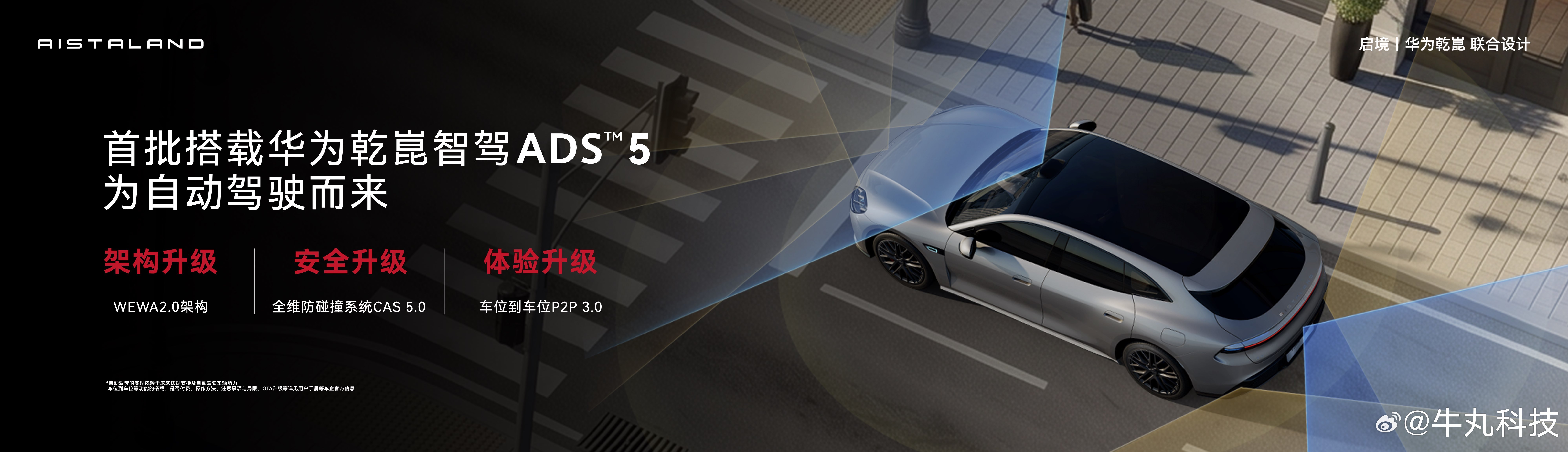 华系最强满配好车看启境GT7 启境GT7用华系最强满配实力给出了“含华量”最强范
