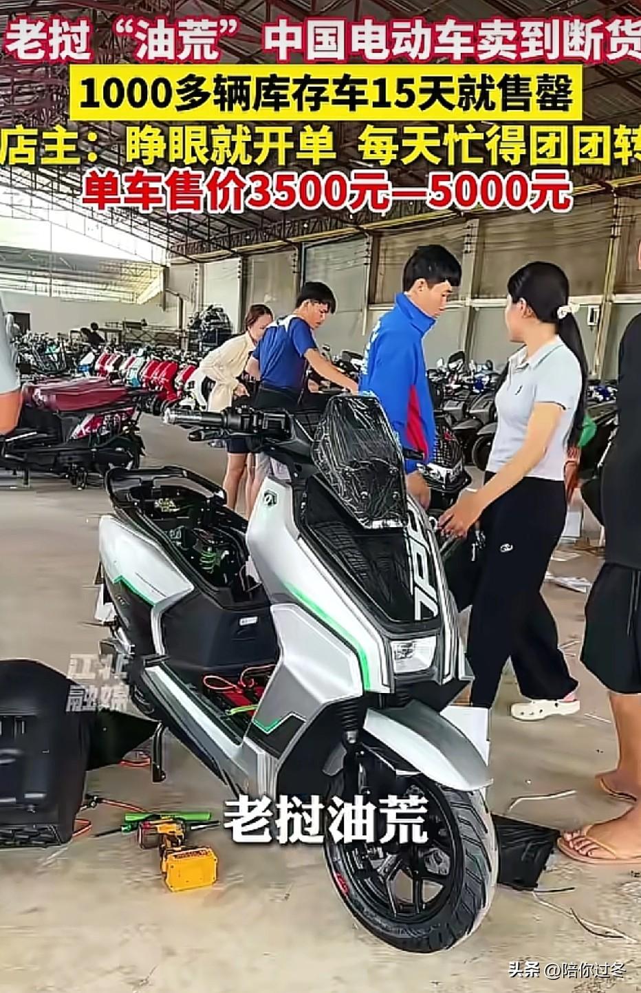 欧派、雅迪、爱玛电动车在老挝卖爆了！
去迟了连轮子都买不到了，这并不是夸张的吹嘘