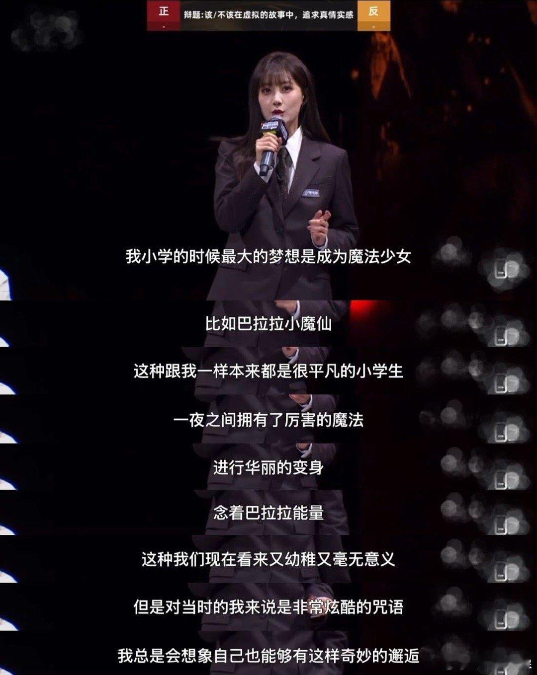 李艺彤的论据是二次元安利合集 李艺彤辩题聊虚拟故事的真情实感，直接从童年魔法少女