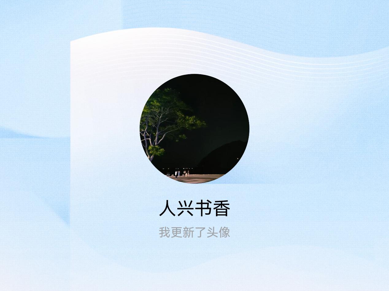 快来看看我新换的头像吧
